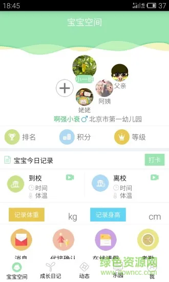 微app客户端手机客户端app下载-第1张图片-太平洋在线下载