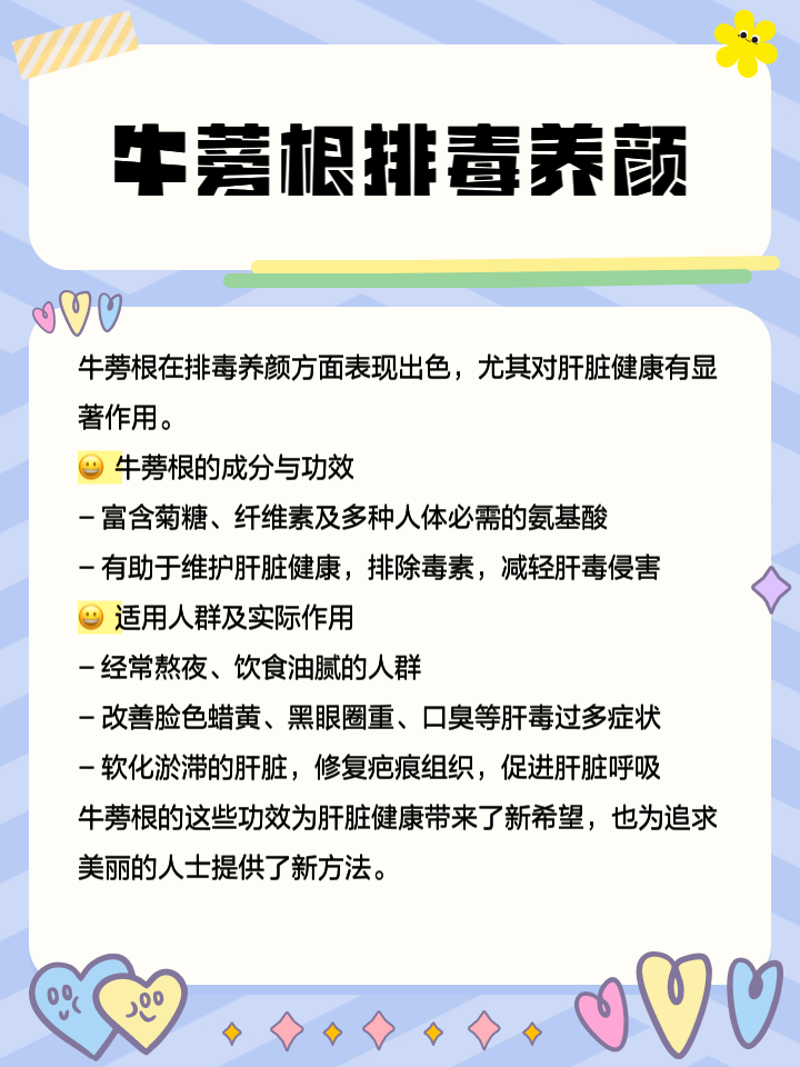 牛蒡app安卓版补肾壮阳的最佳方法-第1张图片-太平洋在线下载