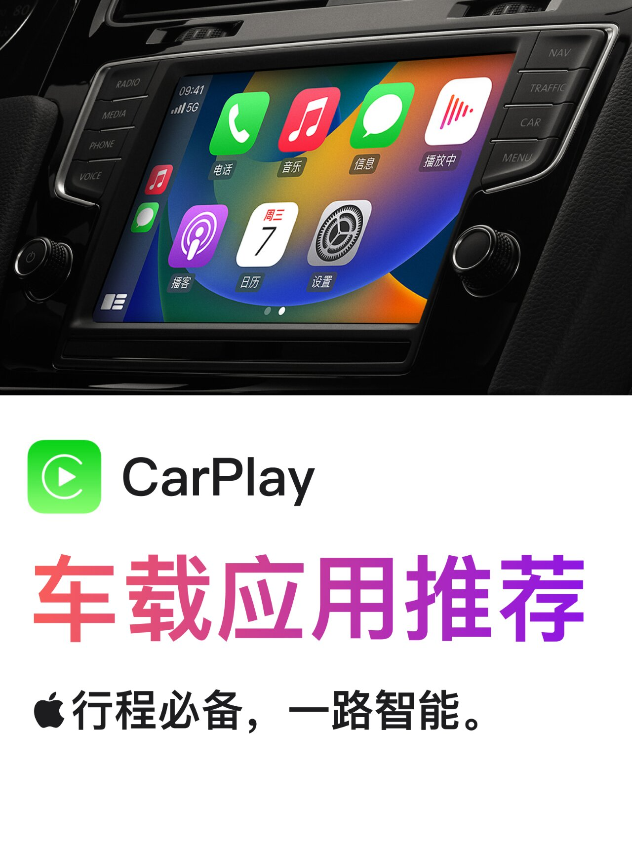 安卓版carplay车载安卓版carplay车载系统下载-第1张图片-太平洋在线下载