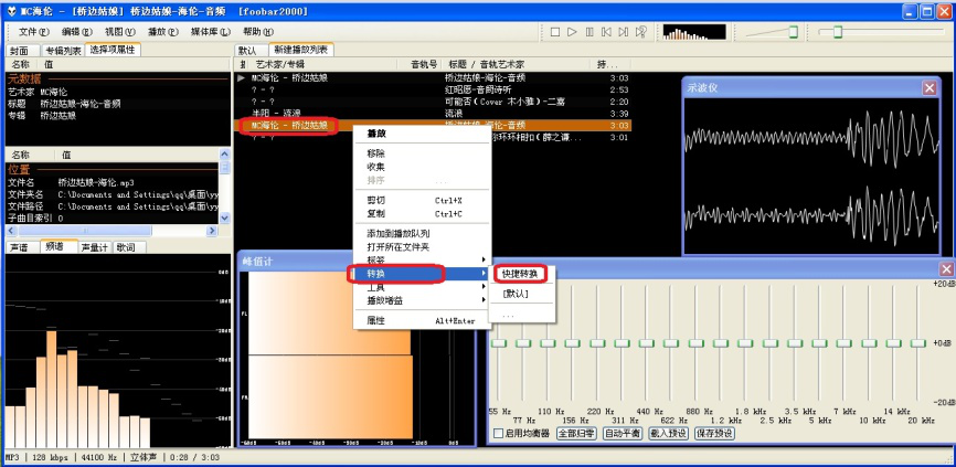 安卓版foobar设置foobar2000安卓版教程