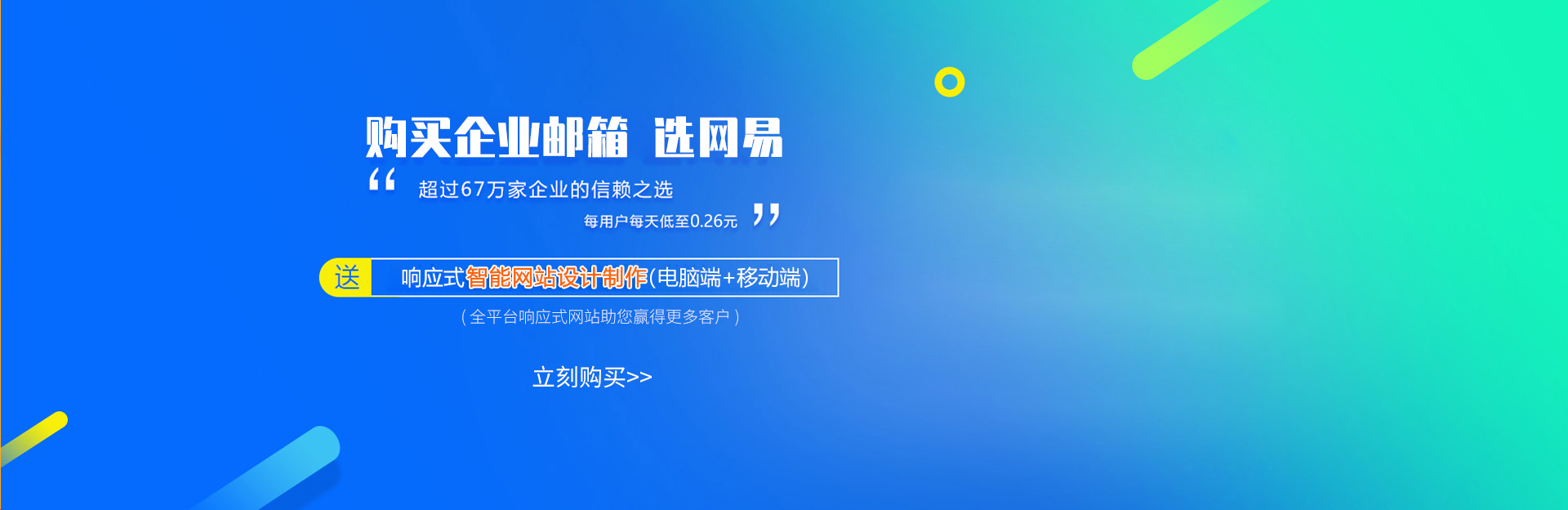 网易收费邮箱客户端网易免费邮箱客户端授权怎么弄