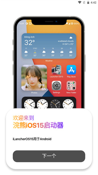 ilauncher苹果版下载ioslauncher官方下载