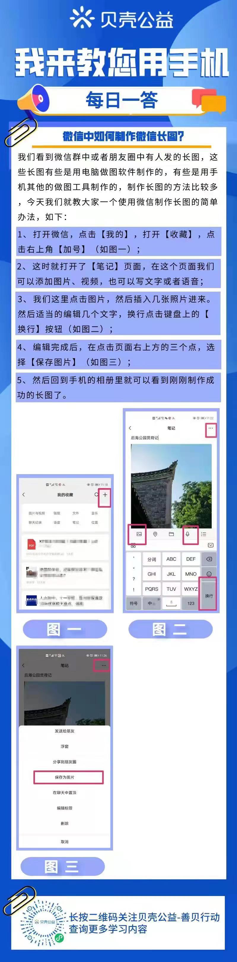 手机版微信图片如何复制手机上的图片怎么复制下来