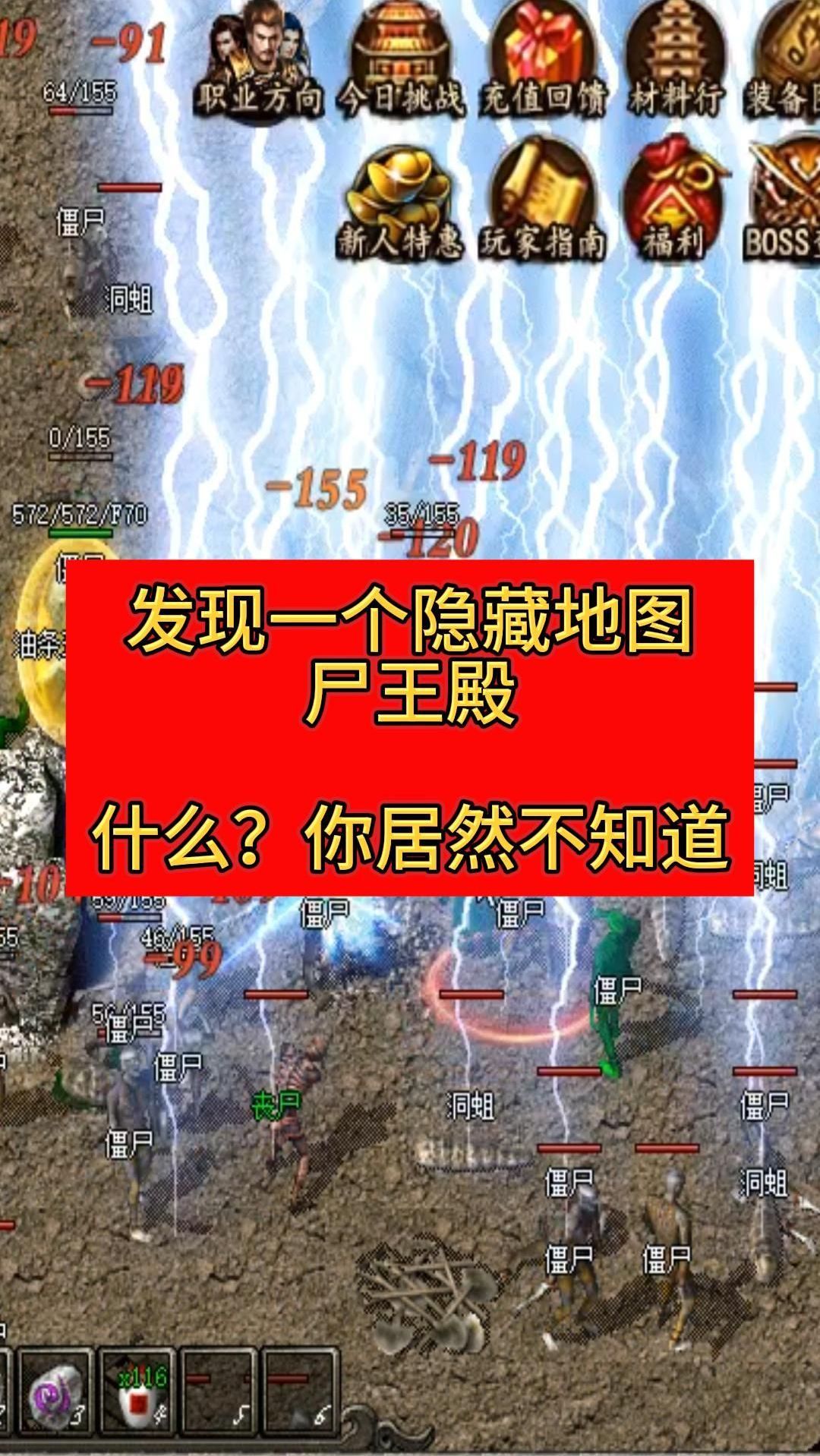 手机版传奇尸王殿传奇里面的尸王殿具体位置