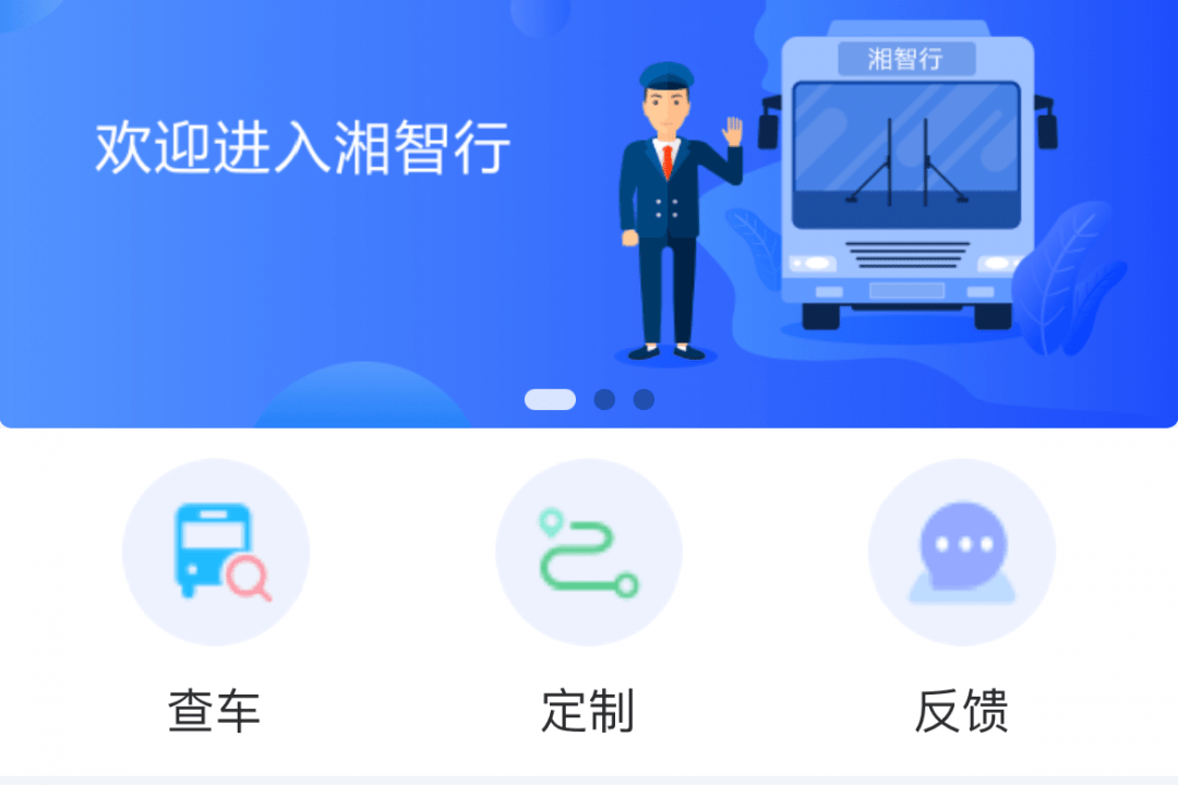 长沙智慧客户端长沙学院校园网主页入口