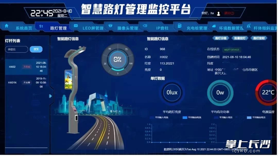 长沙智慧客户端长沙学院校园网主页入口-第2张图片-太平洋在线下载